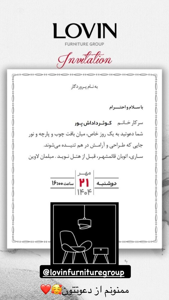  جدید ترین استوری اینستاگرام کوثر مامی