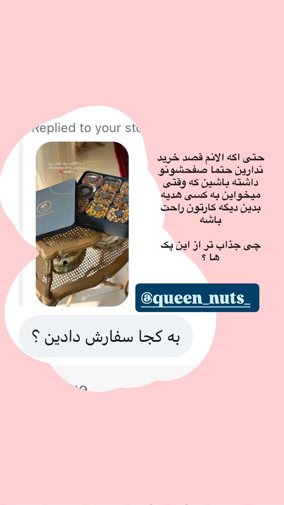  جدید ترین استوری اینستاگرام کوثر مامی