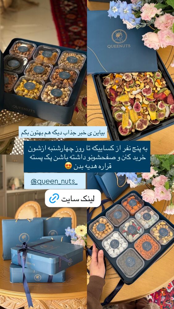  جدید ترین استوری اینستاگرام کوثر مامی