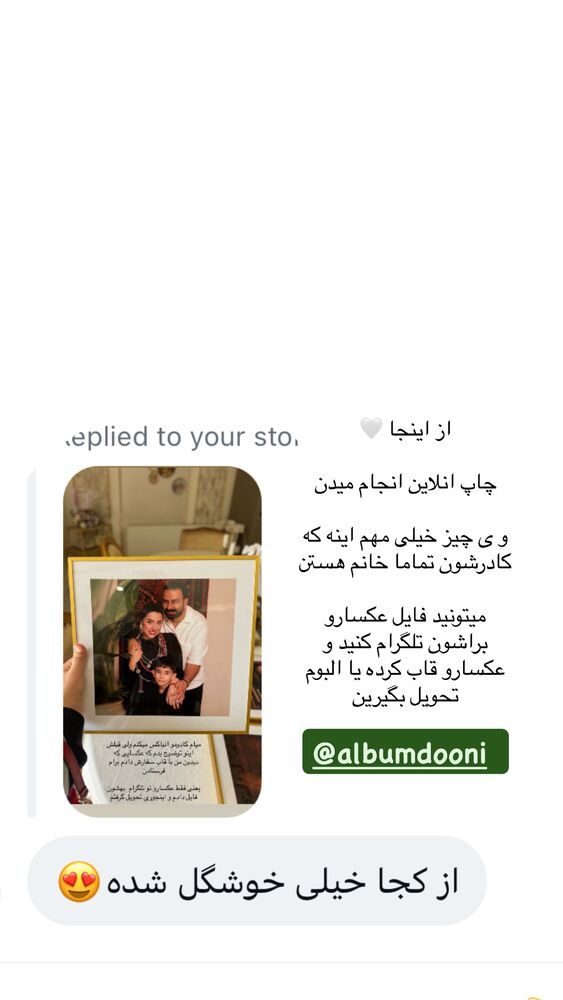  جدید ترین استوری اینستاگرام کوثر مامی