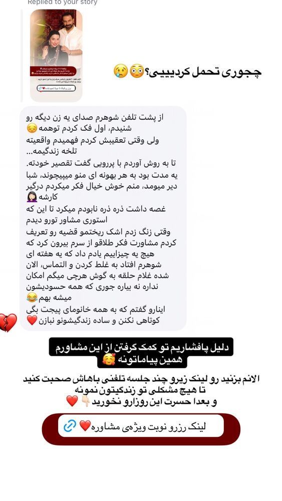  جدید ترین استوری اینستاگرام کوثر مامی