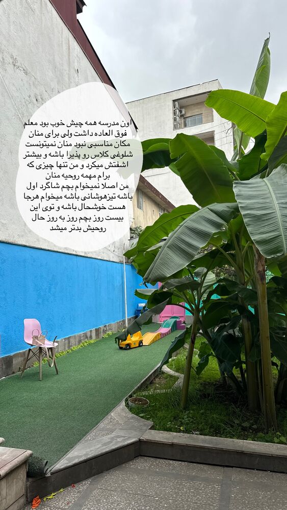  جدید ترین استوری اینستاگرام کوثر مامی