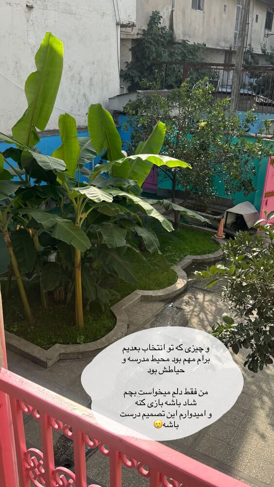  جدید ترین استوری اینستاگرام کوثر مامی