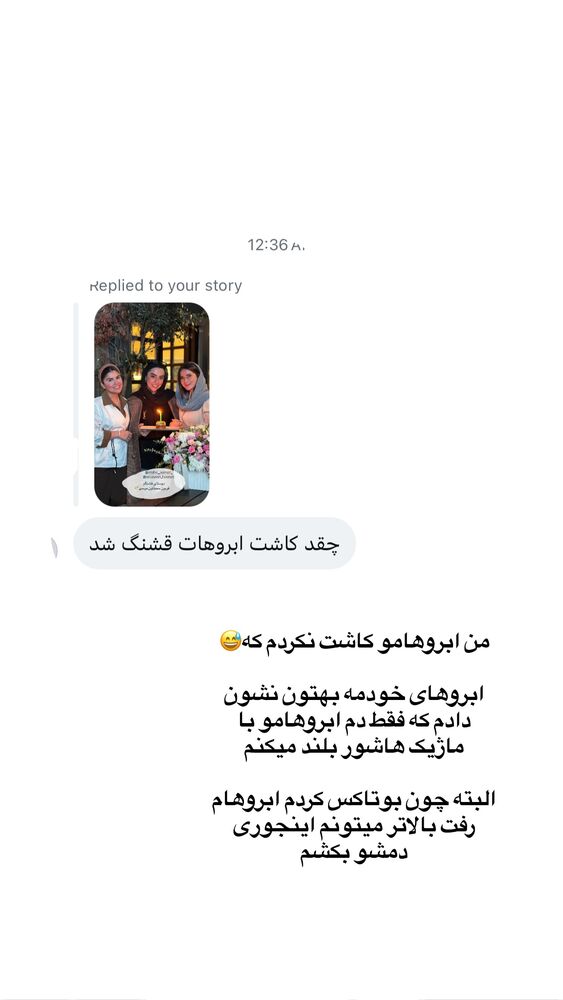  جدید ترین استوری اینستاگرام کوثر مامی