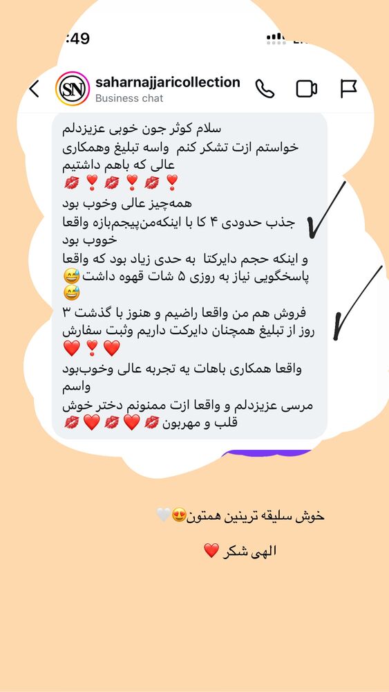  جدید ترین استوری اینستاگرام کوثر مامی