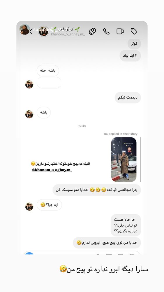  جدید ترین استوری اینستاگرام کوثر مامی