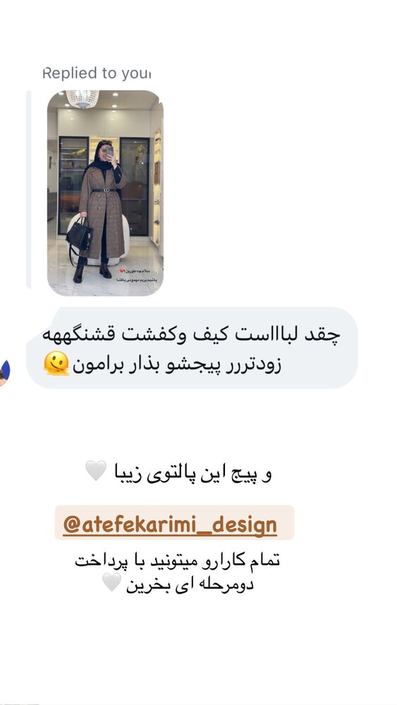  جدید ترین استوری اینستاگرام کوثر مامی