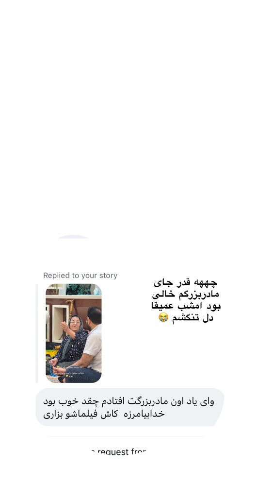  جدید ترین استوری اینستاگرام کوثر مامی