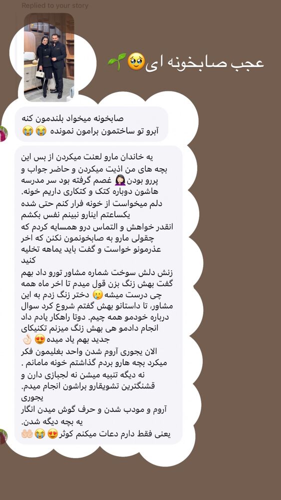  جدید ترین استوری اینستاگرام کوثر مامی