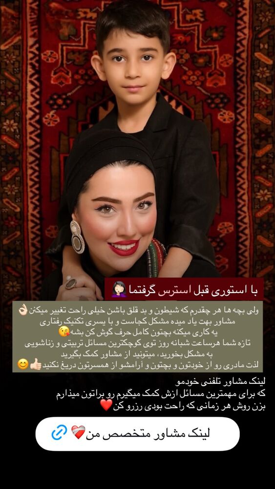  جدید ترین استوری اینستاگرام کوثر مامی