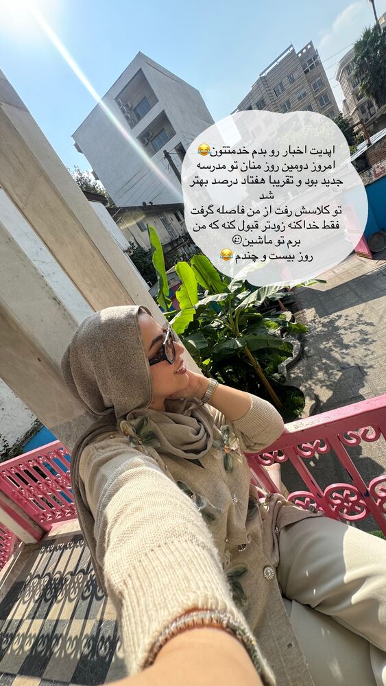  جدید ترین استوری اینستاگرام کوثر مامی