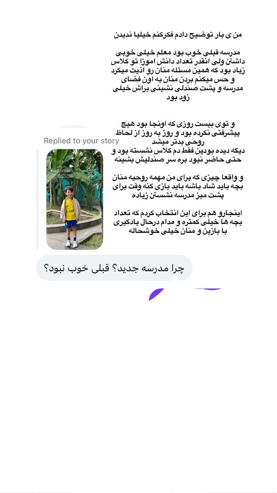  جدید ترین استوری اینستاگرام کوثر مامی