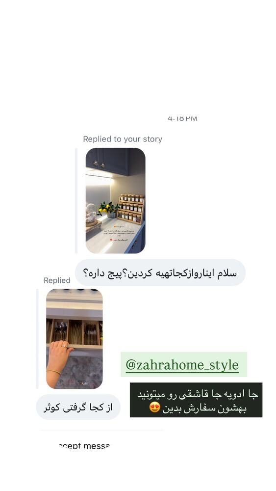  جدید ترین استوری اینستاگرام کوثر مامی