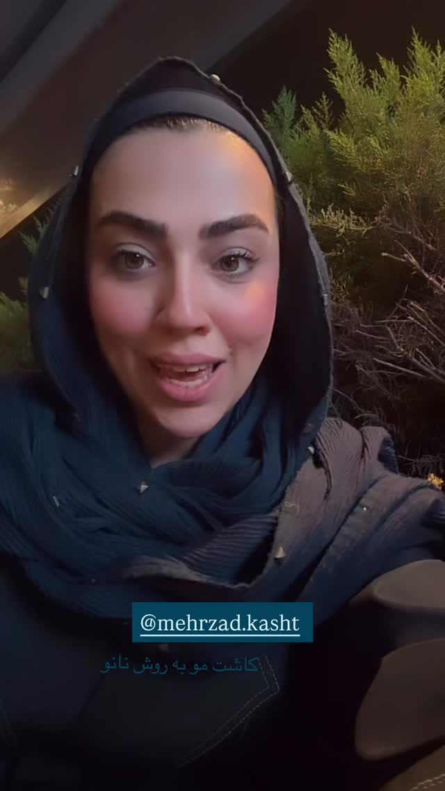 جدید ترین استوری اینستاگرام کوثر مامی