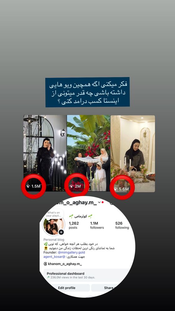  جدید ترین استوری اینستاگرام کوثر مامی