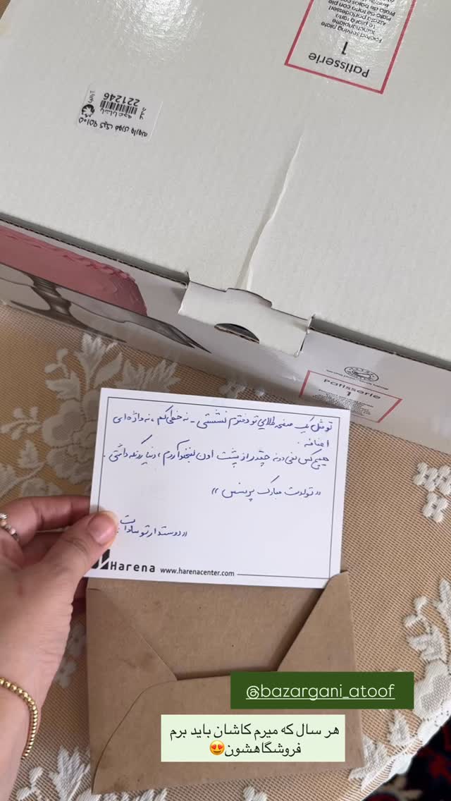  جدید ترین استوری اینستاگرام کوثر مامی