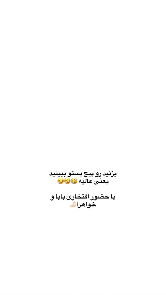  جدید ترین استوری اینستاگرام کوثر مامی