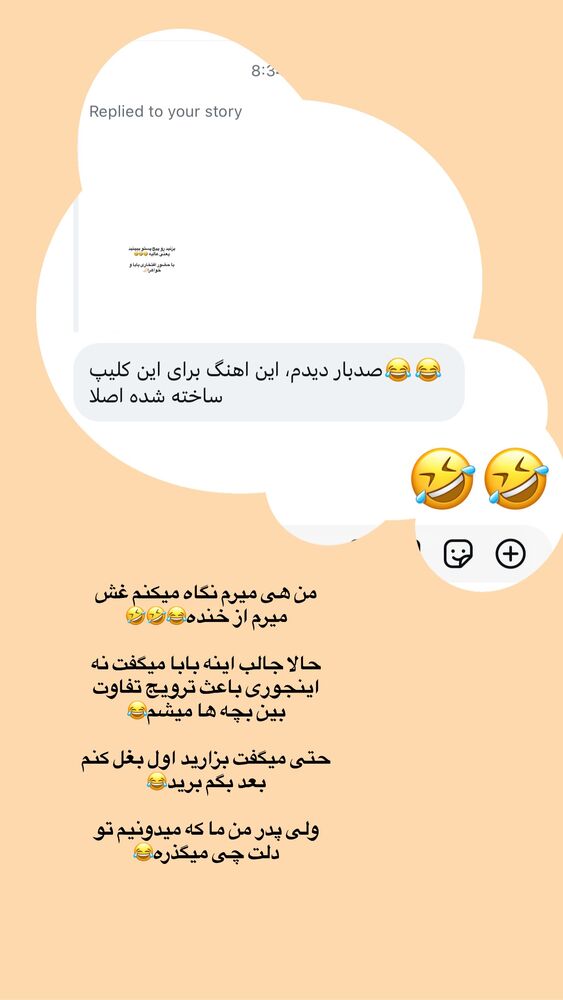  جدید ترین استوری اینستاگرام کوثر مامی