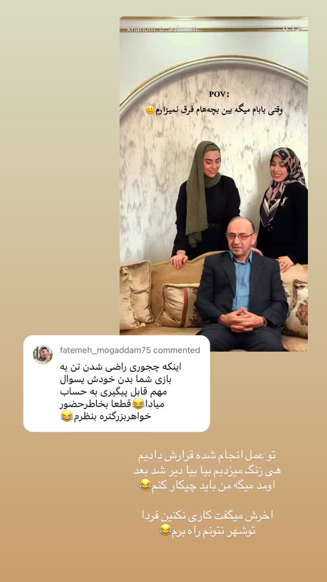  جدید ترین استوری اینستاگرام کوثر مامی