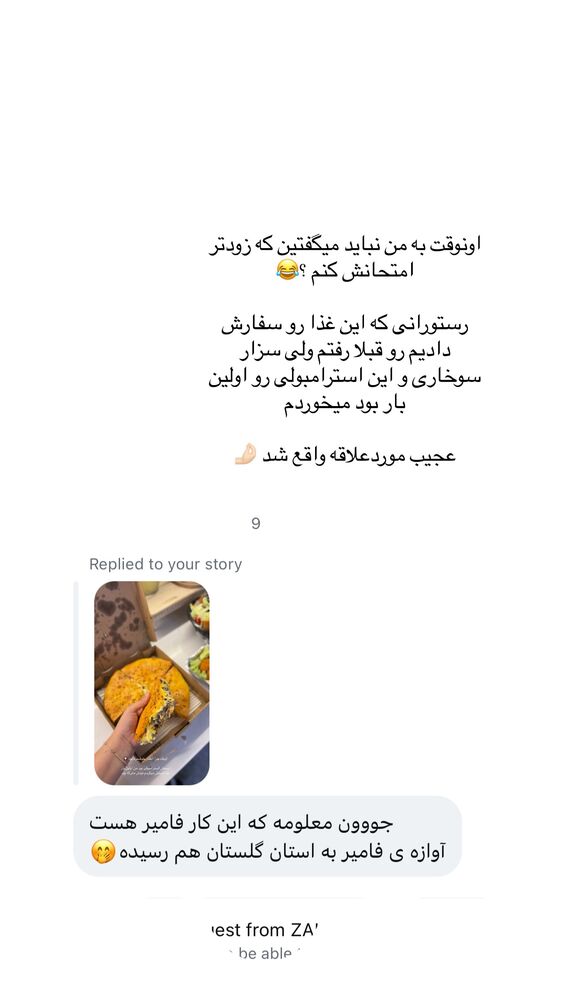  جدید ترین استوری اینستاگرام کوثر مامی