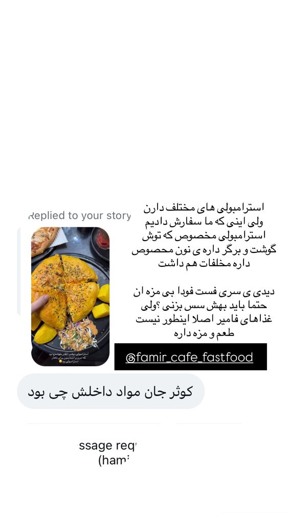  جدید ترین استوری اینستاگرام کوثر مامی