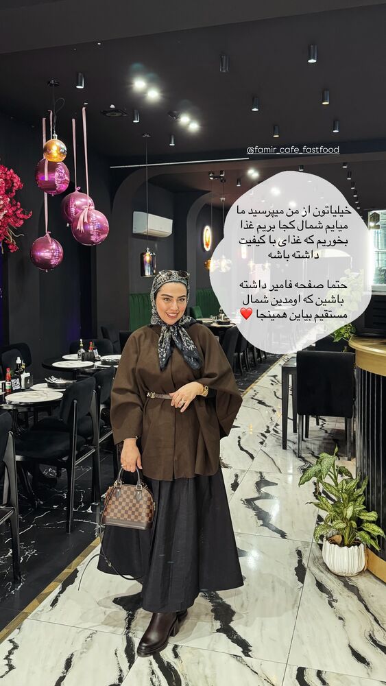  جدید ترین استوری اینستاگرام کوثر مامی