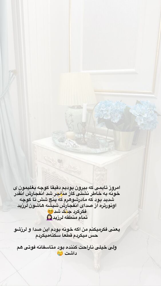  جدید ترین استوری اینستاگرام کوثر مامی
