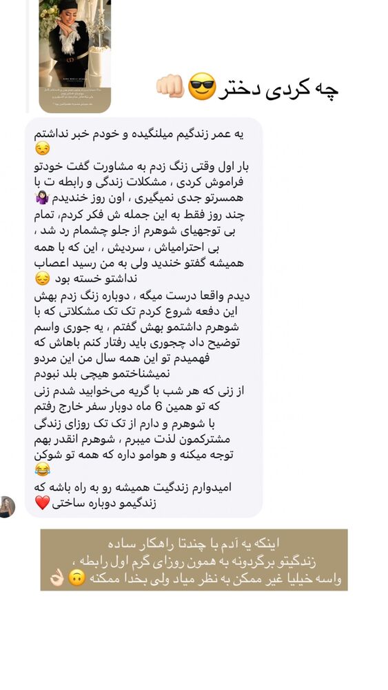  جدید ترین استوری اینستاگرام کوثر مامی