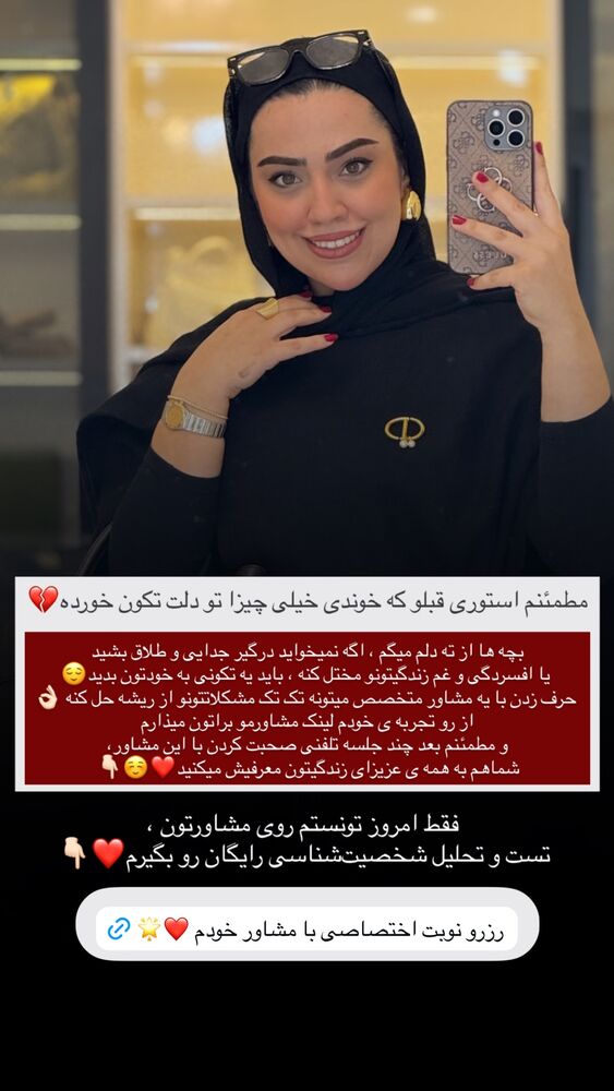  جدید ترین استوری اینستاگرام کوثر مامی