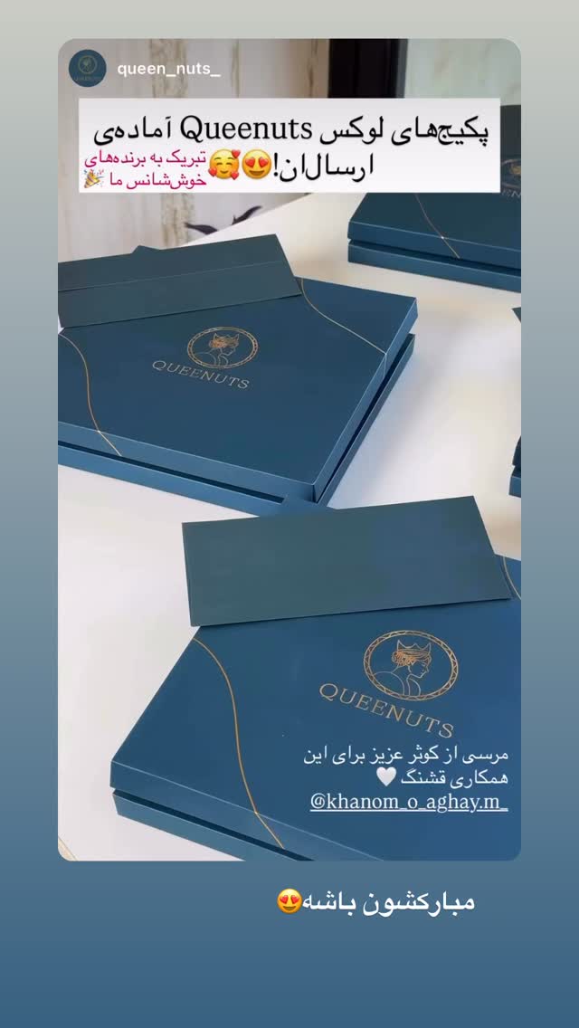  جدید ترین استوری اینستاگرام کوثر مامی