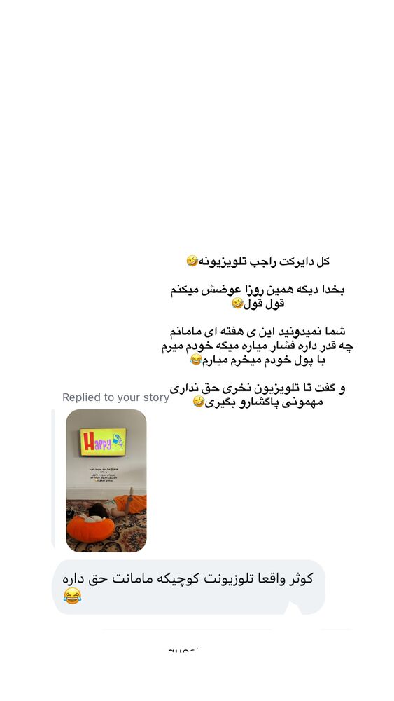  جدید ترین استوری اینستاگرام کوثر مامی