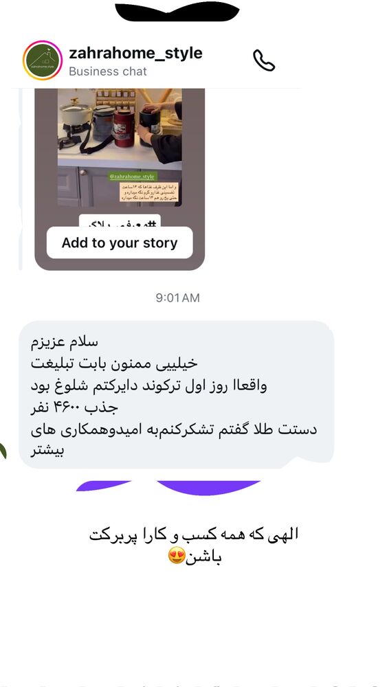  جدید ترین استوری اینستاگرام کوثر مامی