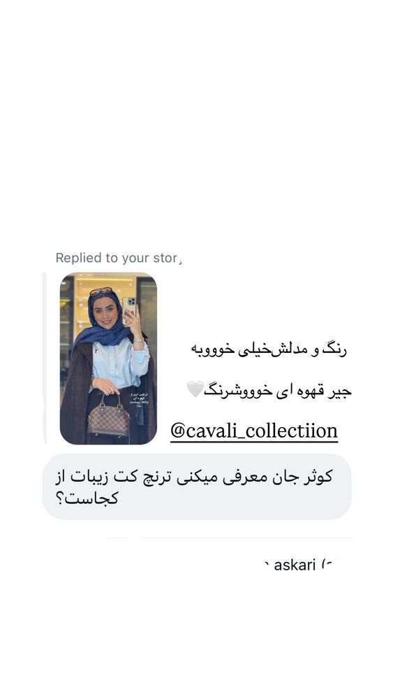  جدید ترین استوری اینستاگرام کوثر مامی
