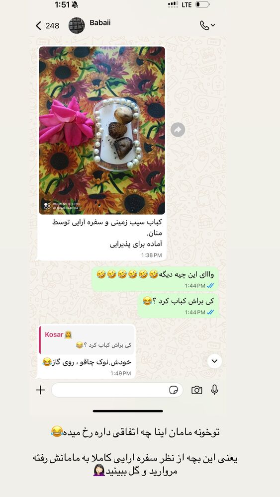  جدید ترین استوری اینستاگرام کوثر مامی