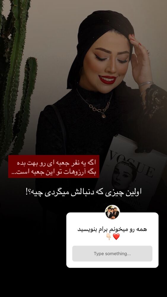  جدید ترین استوری اینستاگرام کوثر مامی