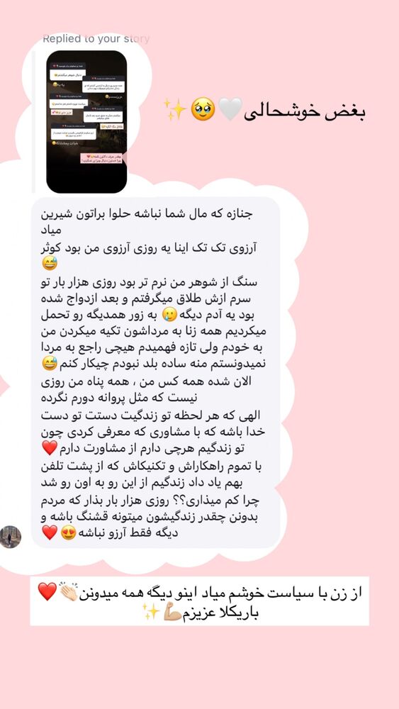  جدید ترین استوری اینستاگرام کوثر مامی