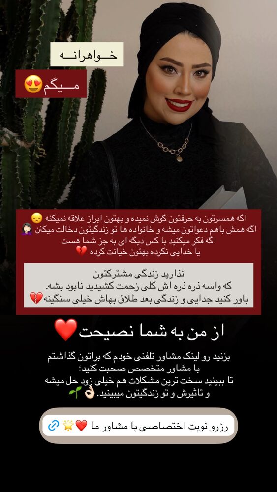 جدید ترین استوری اینستاگرام کوثر مامی