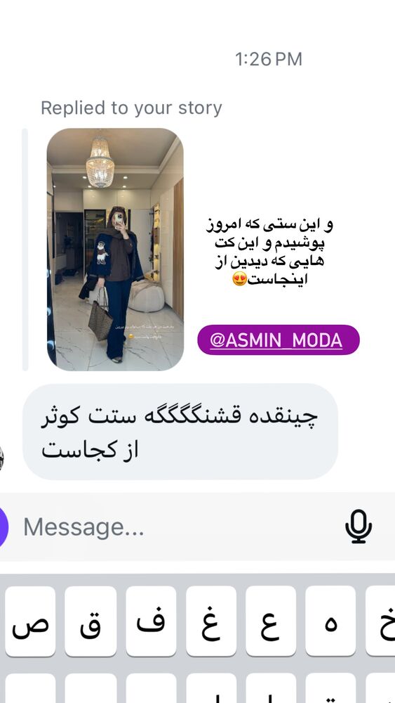  جدید ترین استوری اینستاگرام کوثر مامی