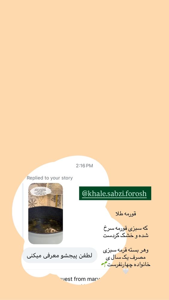  جدید ترین استوری اینستاگرام کوثر مامی