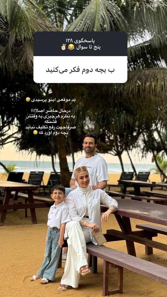  جدید ترین استوری اینستاگرام کوثر مامی