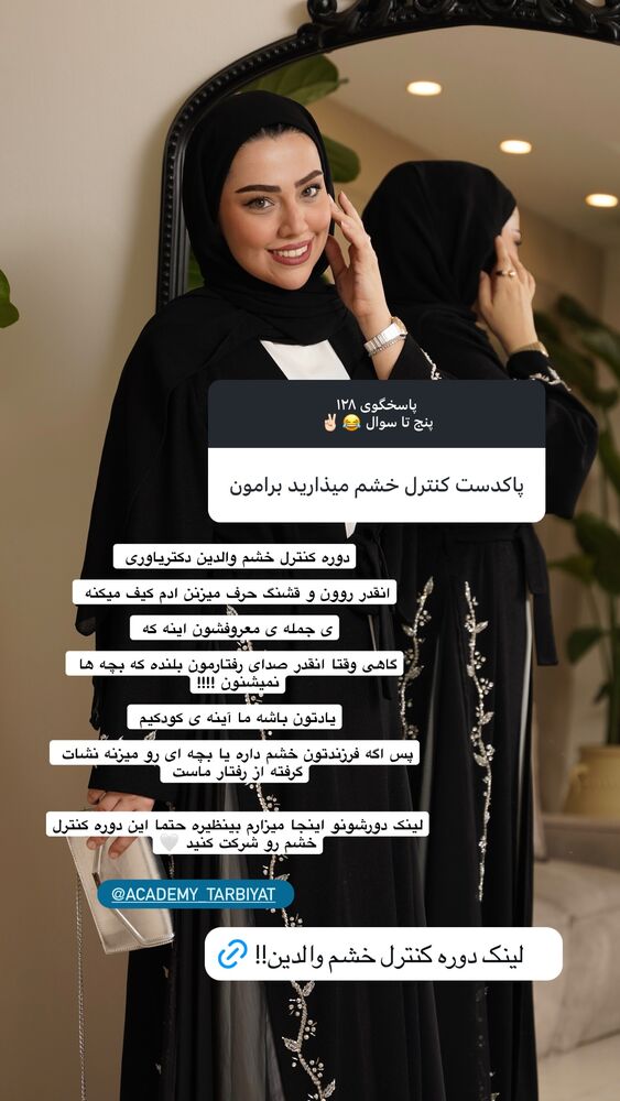  جدید ترین استوری اینستاگرام کوثر مامی
