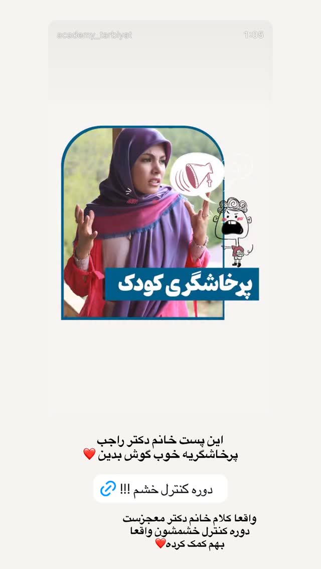  جدید ترین استوری اینستاگرام کوثر مامی