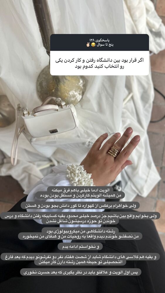  جدید ترین استوری اینستاگرام کوثر مامی