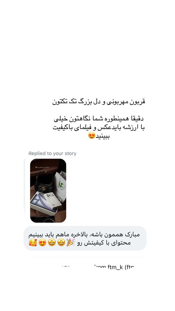  جدید ترین استوری اینستاگرام کوثر مامی