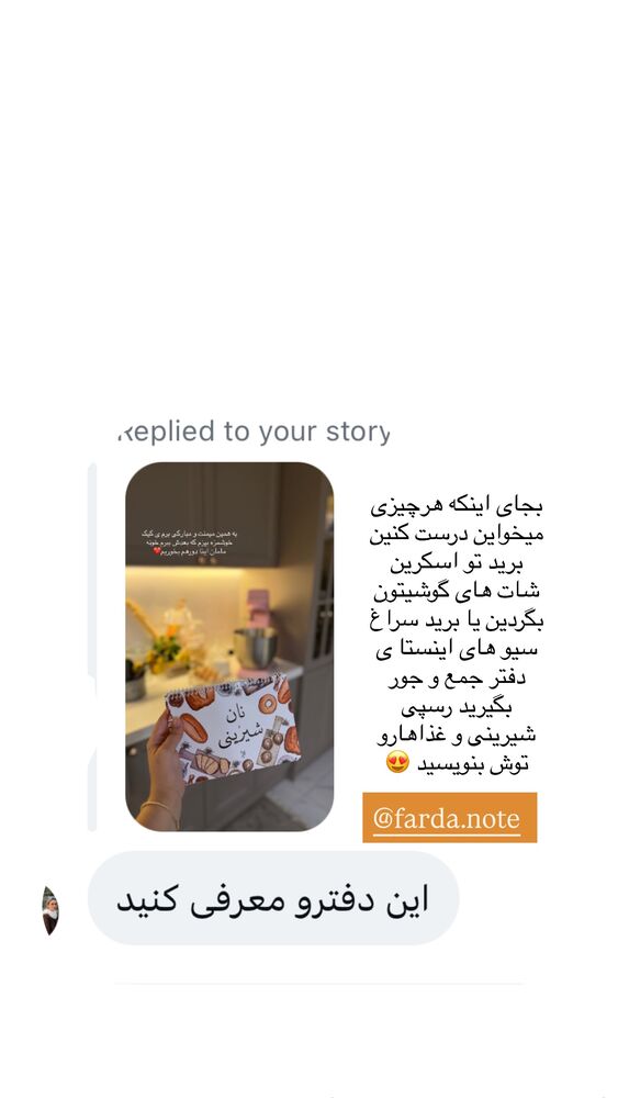  جدید ترین استوری اینستاگرام کوثر مامی