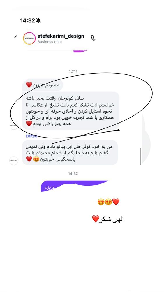  جدید ترین استوری اینستاگرام کوثر مامی
