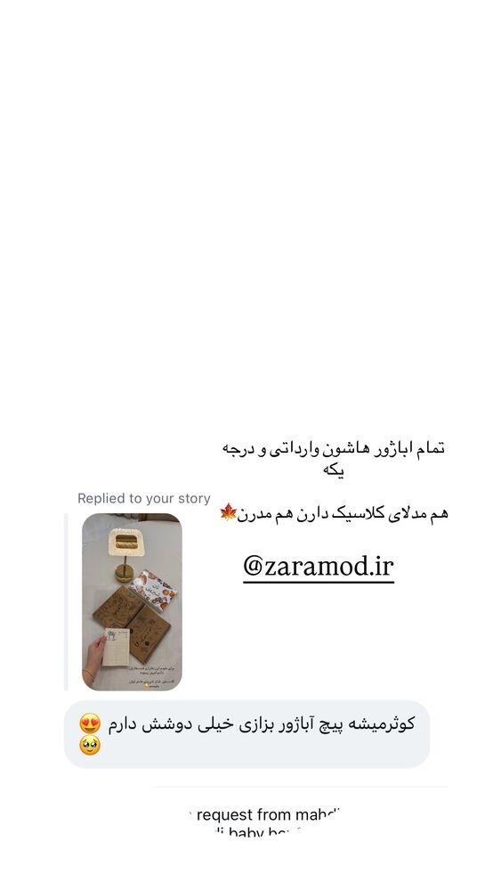  جدید ترین استوری اینستاگرام کوثر مامی