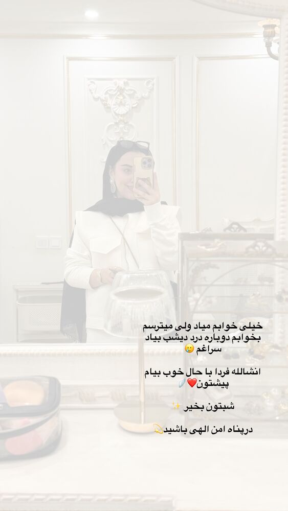  جدید ترین استوری اینستاگرام کوثر مامی