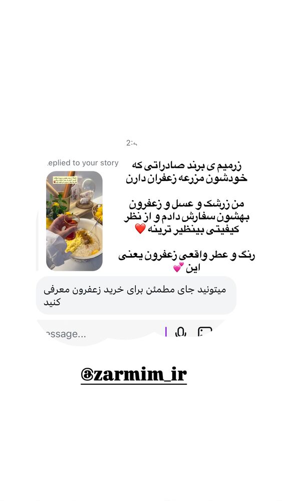  جدید ترین استوری اینستاگرام کوثر مامی