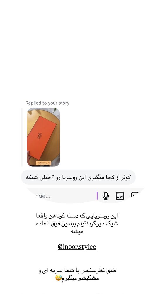  جدید ترین استوری اینستاگرام کوثر مامی
